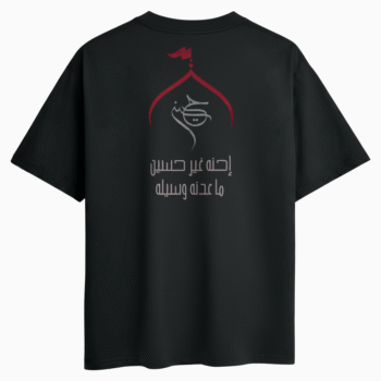 Imam Hussein T-shirt