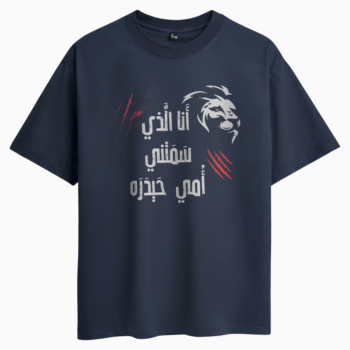 Imam Ali T-shirt